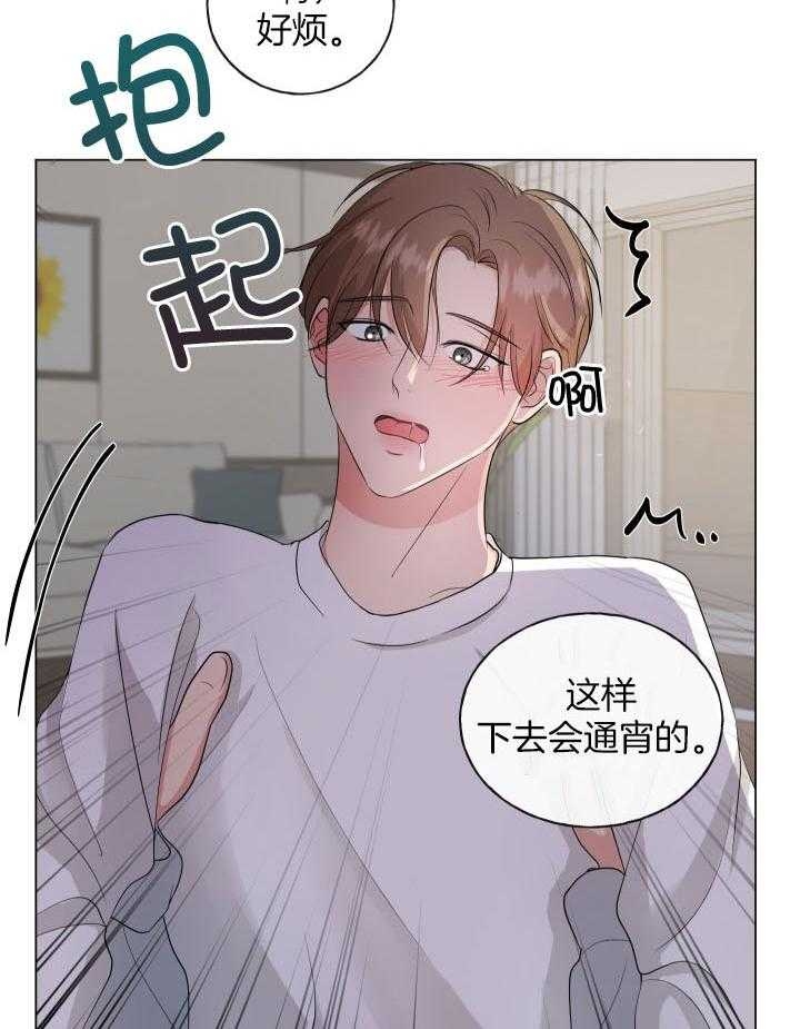 《绝世情人》漫画最新章节第5话免费下拉式在线观看章节第【8】张图片