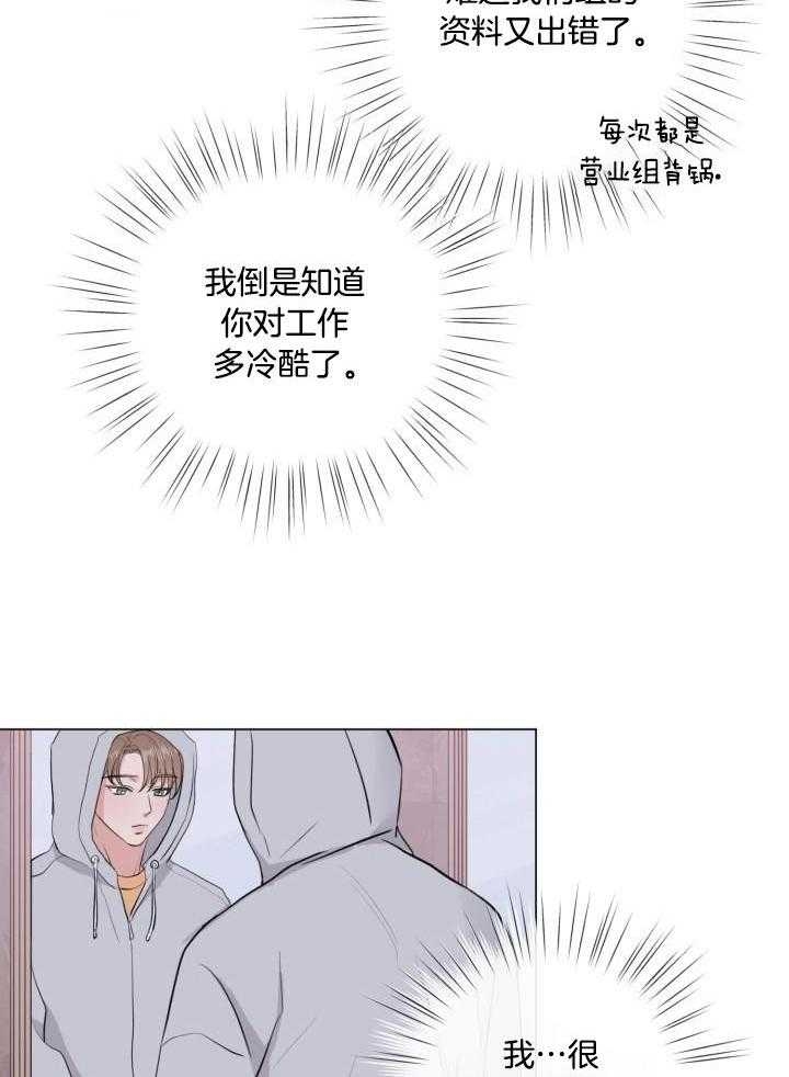 《绝世情人》漫画最新章节第24话免费下拉式在线观看章节第【32】张图片