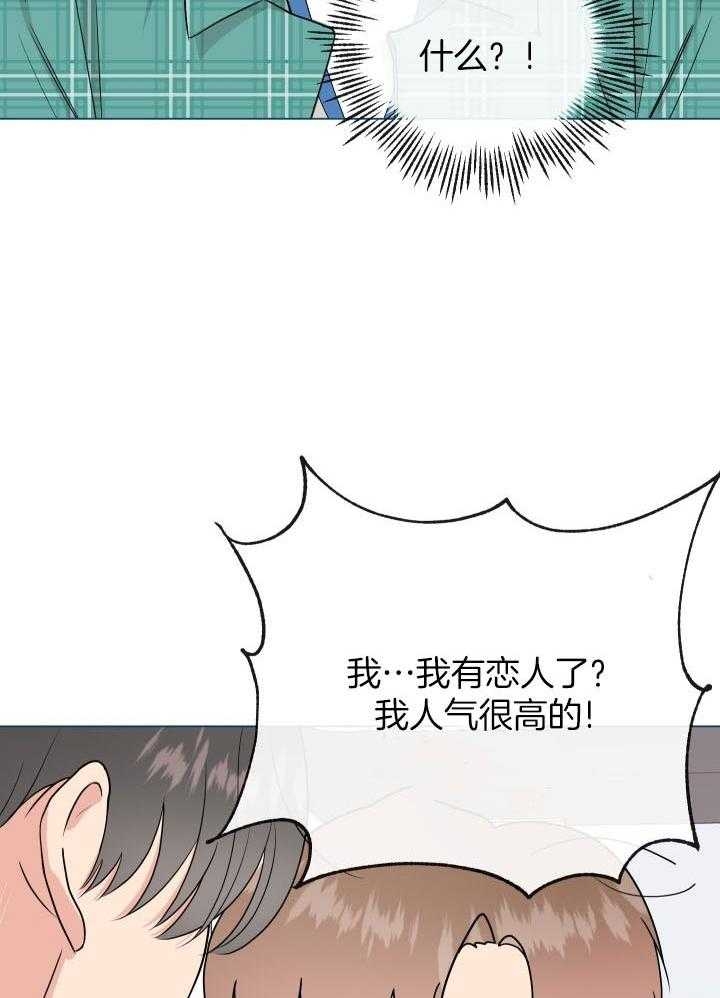 《绝世情人》漫画最新章节第2话免费下拉式在线观看章节第【20】张图片