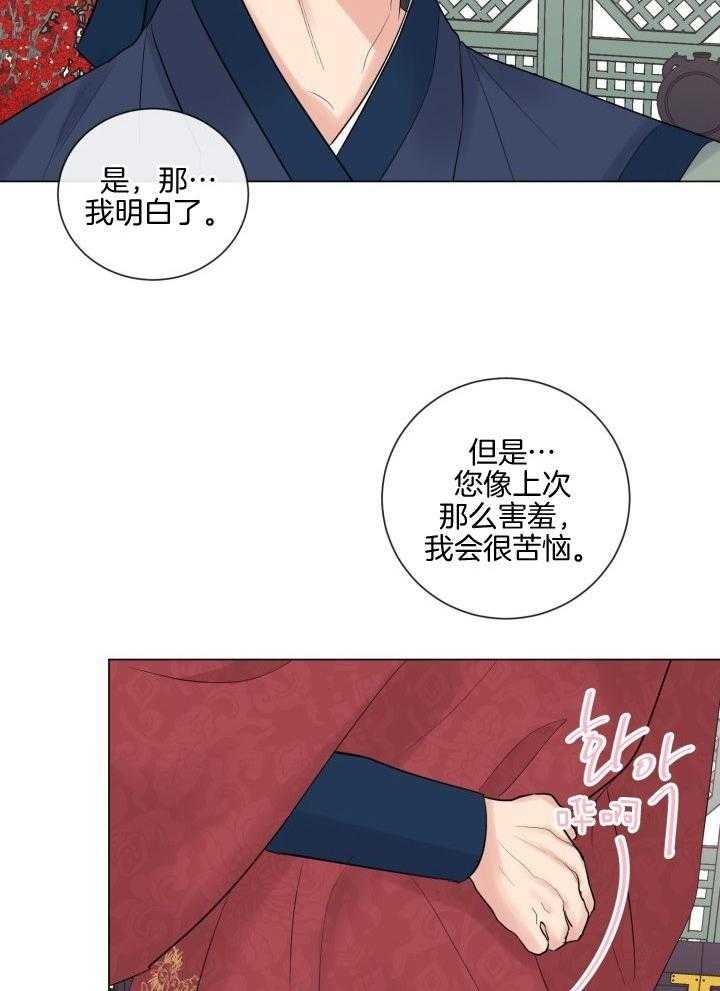 《绝世情人》漫画最新章节第27话免费下拉式在线观看章节第【26】张图片