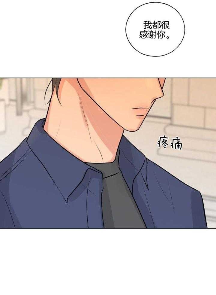 《绝世情人》漫画最新章节第19话免费下拉式在线观看章节第【24】张图片