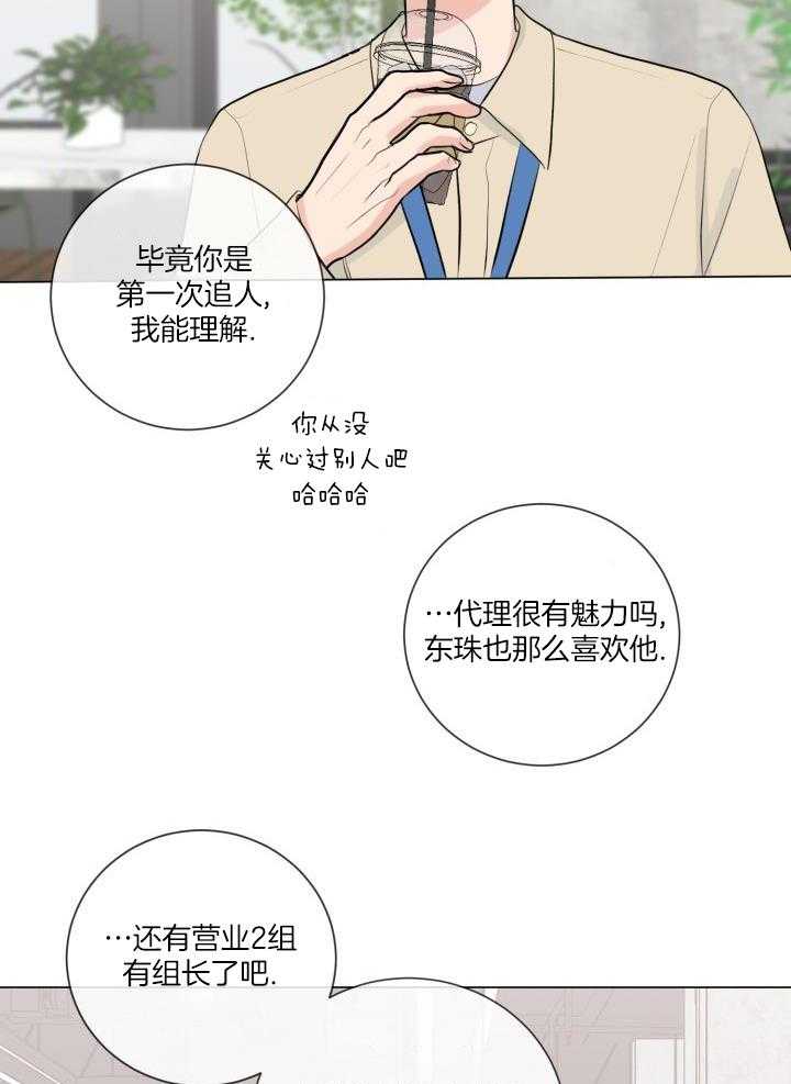 《绝世情人》漫画最新章节第42话免费下拉式在线观看章节第【15】张图片