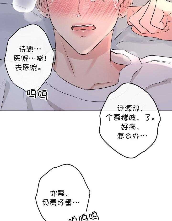 《绝世情人》漫画最新章节第6话免费下拉式在线观看章节第【8】张图片