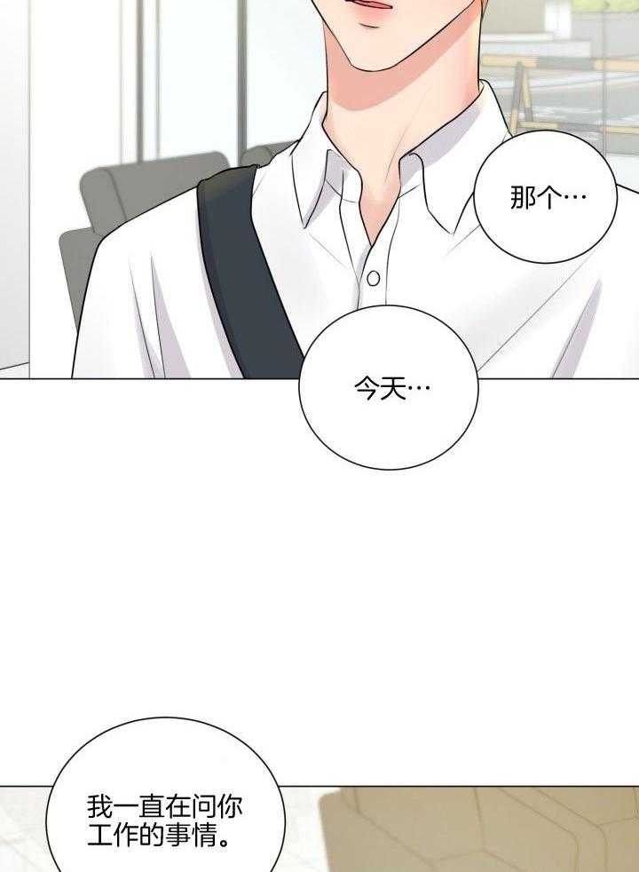 《绝世情人》漫画最新章节第19话免费下拉式在线观看章节第【11】张图片