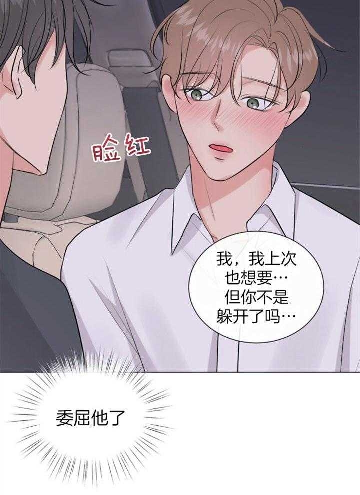 《绝世情人》漫画最新章节第21话免费下拉式在线观看章节第【7】张图片