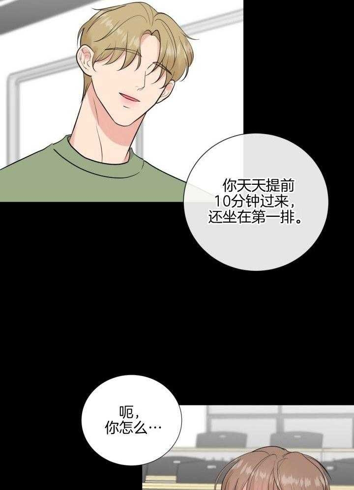 《绝世情人》漫画最新章节第23话免费下拉式在线观看章节第【14】张图片