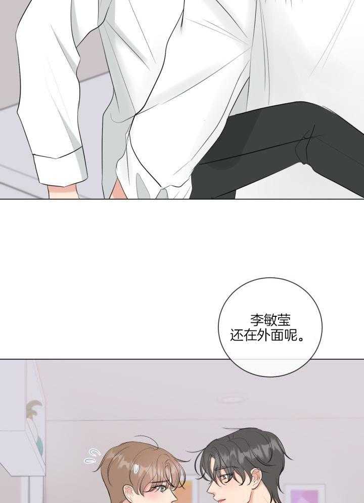 《绝世情人》漫画最新章节第34话免费下拉式在线观看章节第【21】张图片