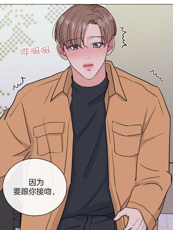 《绝世情人》漫画最新章节第13话免费下拉式在线观看章节第【26】张图片