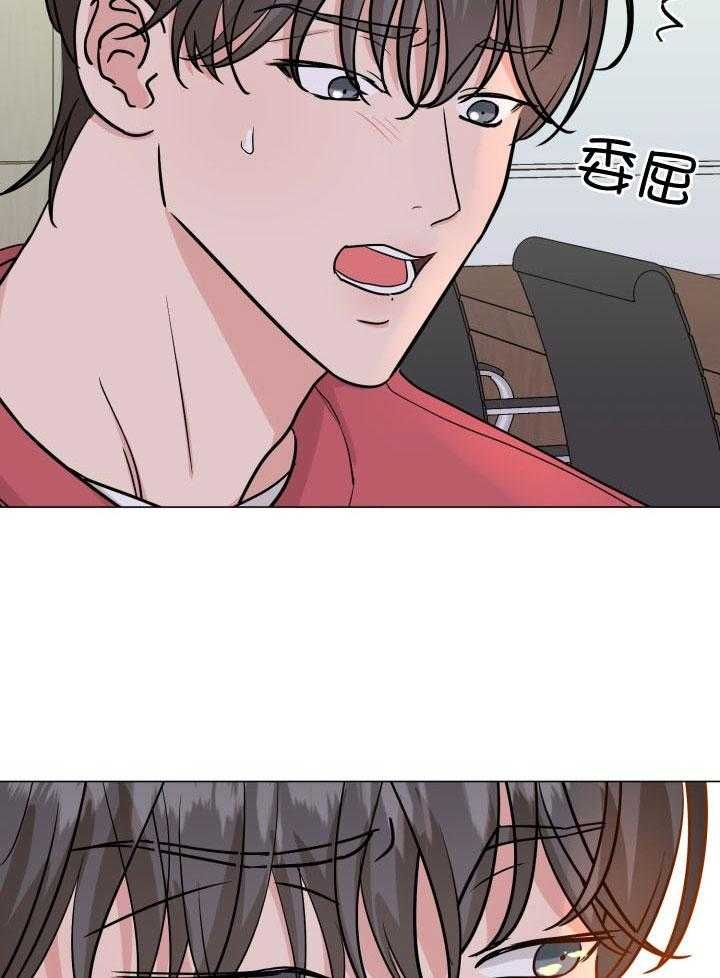 《绝世情人》漫画最新章节第13话免费下拉式在线观看章节第【23】张图片