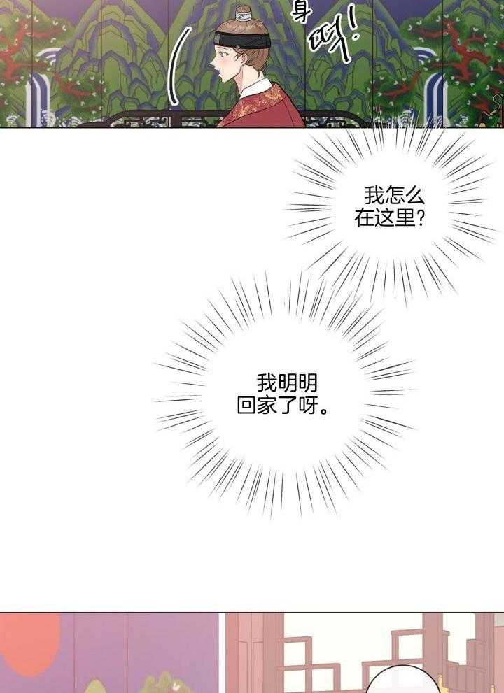 《绝世情人》漫画最新章节第27话免费下拉式在线观看章节第【4】张图片