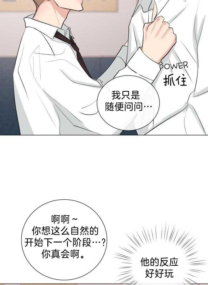 《绝世情人》漫画最新章节第33话免费下拉式在线观看章节第【11】张图片