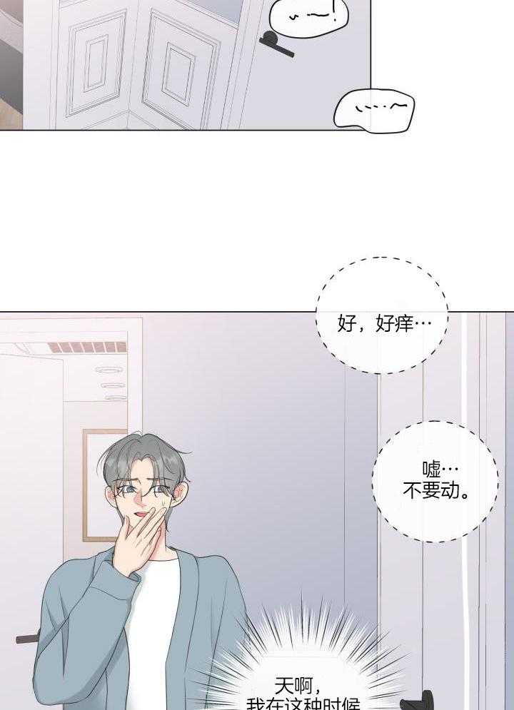 《绝世情人》漫画最新章节第35话免费下拉式在线观看章节第【11】张图片