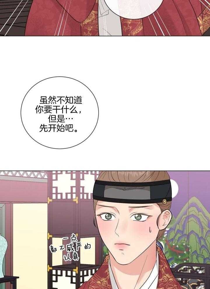 《绝世情人》漫画最新章节第27话免费下拉式在线观看章节第【24】张图片