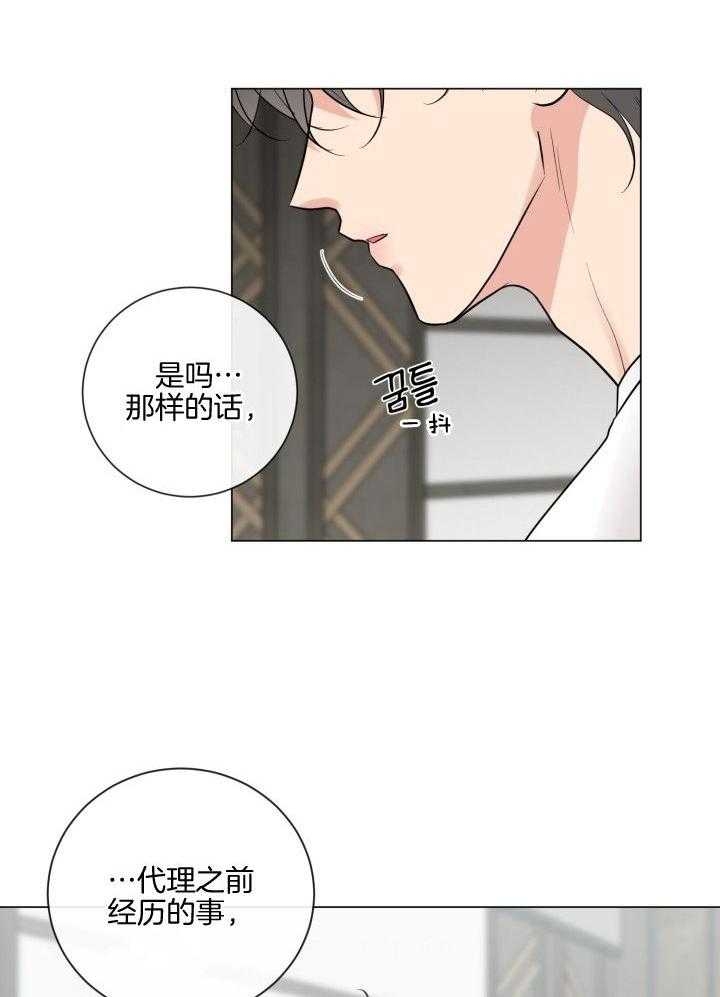 《绝世情人》漫画最新章节第23话免费下拉式在线观看章节第【3】张图片