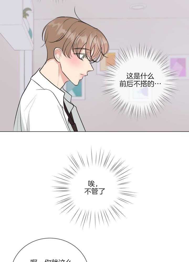 《绝世情人》漫画最新章节第34话免费下拉式在线观看章节第【23】张图片