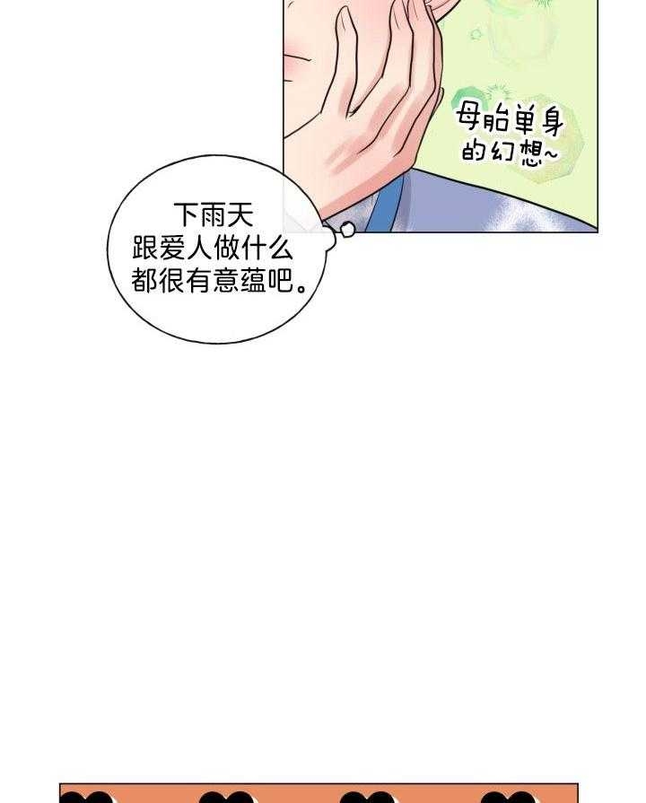 《绝世情人》漫画最新章节第18话免费下拉式在线观看章节第【2】张图片