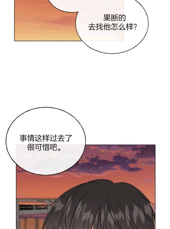 《绝世情人》漫画最新章节第11话免费下拉式在线观看章节第【14】张图片