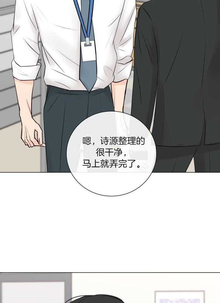 《绝世情人》漫画最新章节第31话免费下拉式在线观看章节第【9】张图片