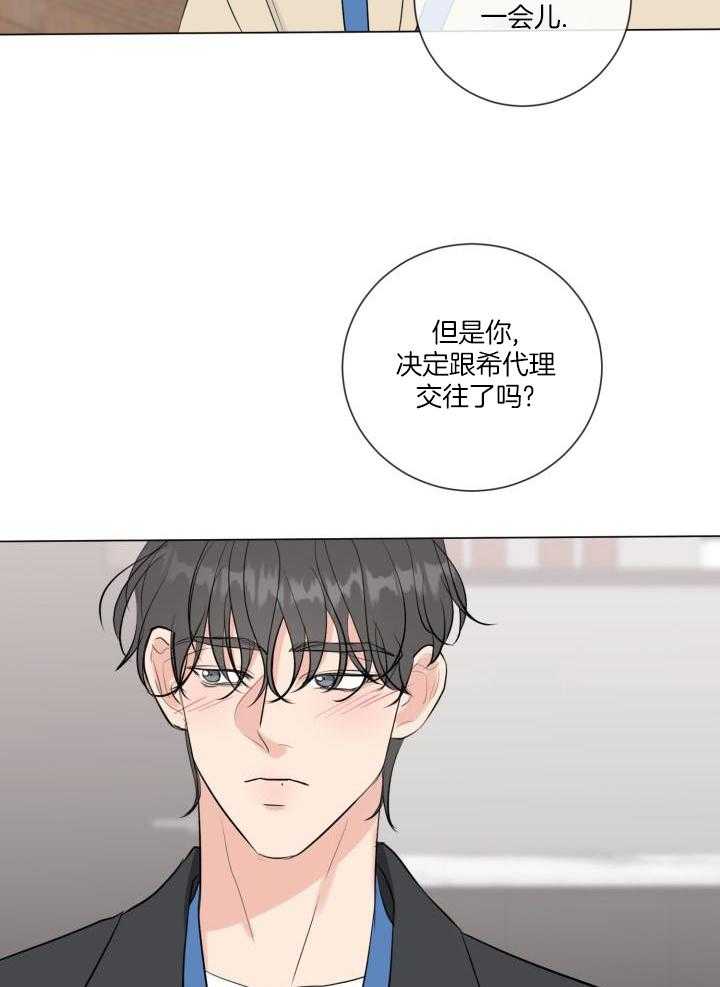 《绝世情人》漫画最新章节第42话免费下拉式在线观看章节第【13】张图片