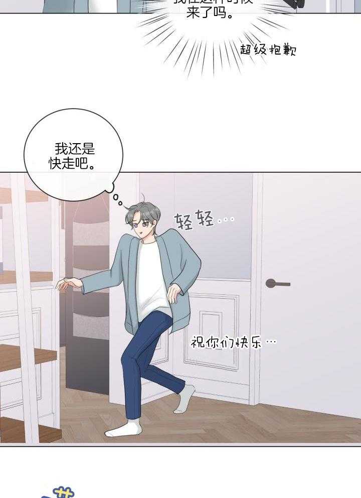 《绝世情人》漫画最新章节第35话免费下拉式在线观看章节第【12】张图片