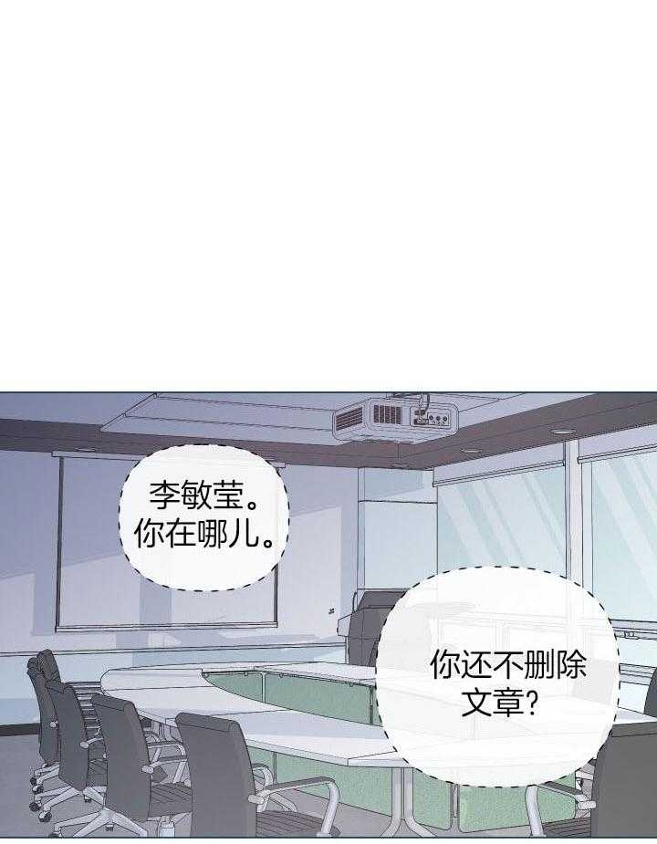 《绝世情人》漫画最新章节第1话免费下拉式在线观看章节第【21】张图片