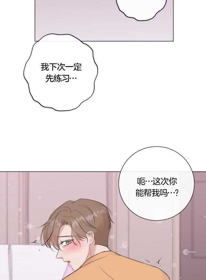 《绝世情人》漫画最新章节第26话免费下拉式在线观看章节第【7】张图片