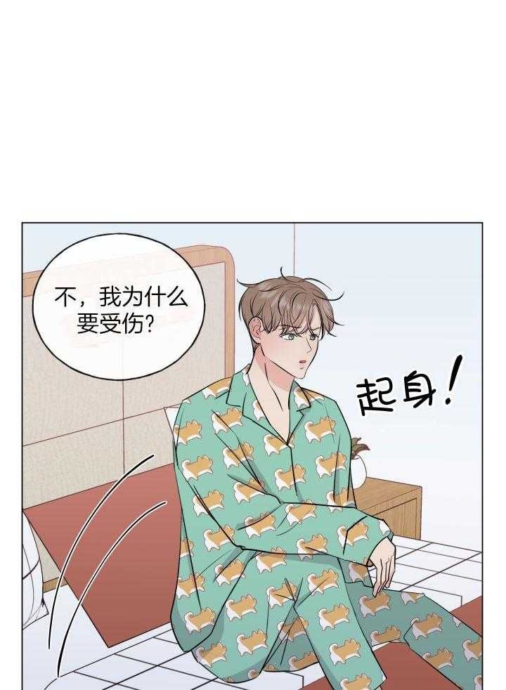 《绝世情人》漫画最新章节第11话免费下拉式在线观看章节第【27】张图片