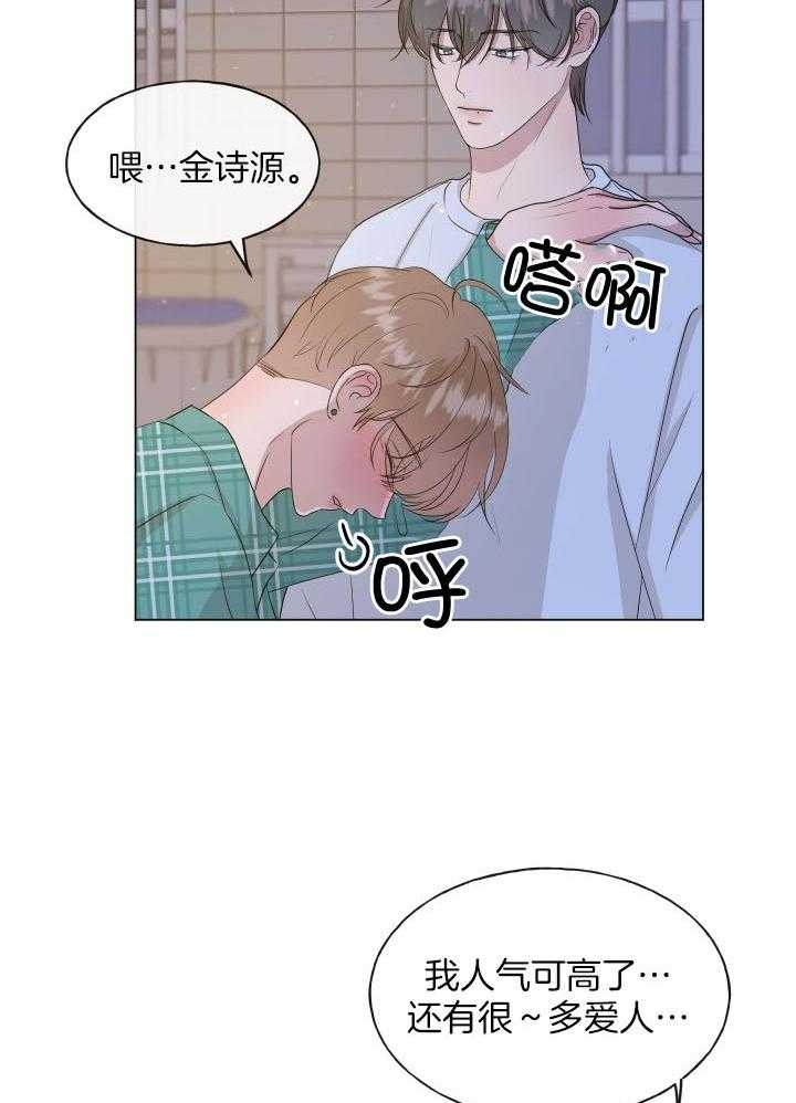 《绝世情人》漫画最新章节第3话免费下拉式在线观看章节第【27】张图片