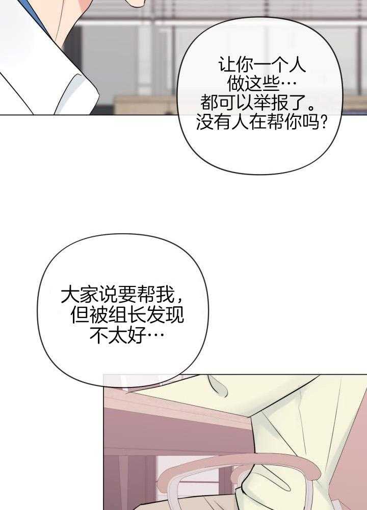 《绝世情人》漫画最新章节第38话免费下拉式在线观看章节第【17】张图片