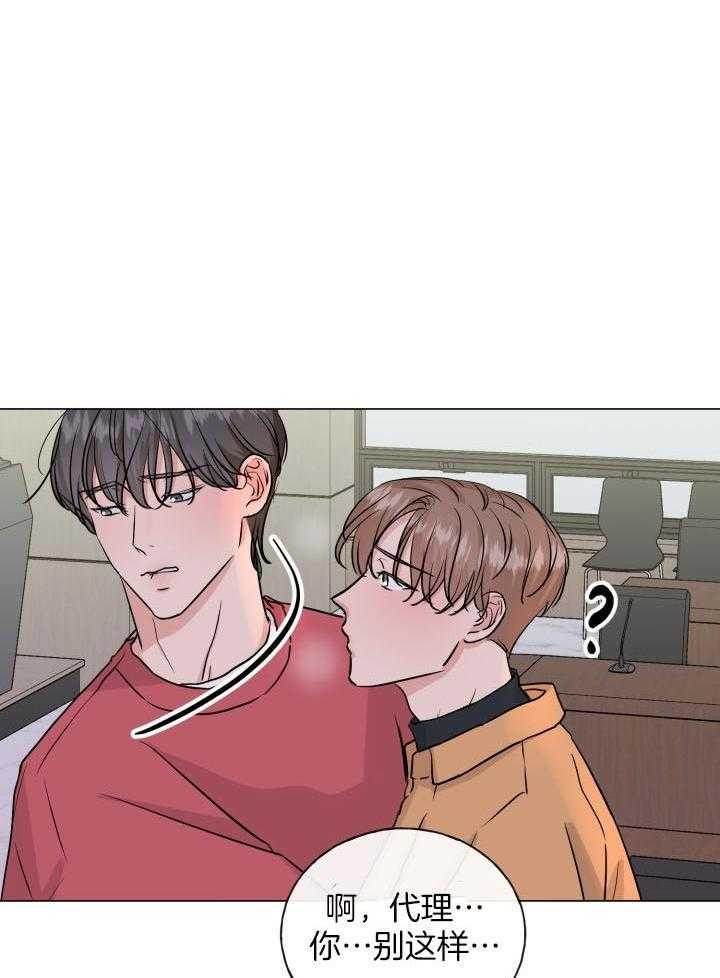 《绝世情人》漫画最新章节第13话免费下拉式在线观看章节第【20】张图片