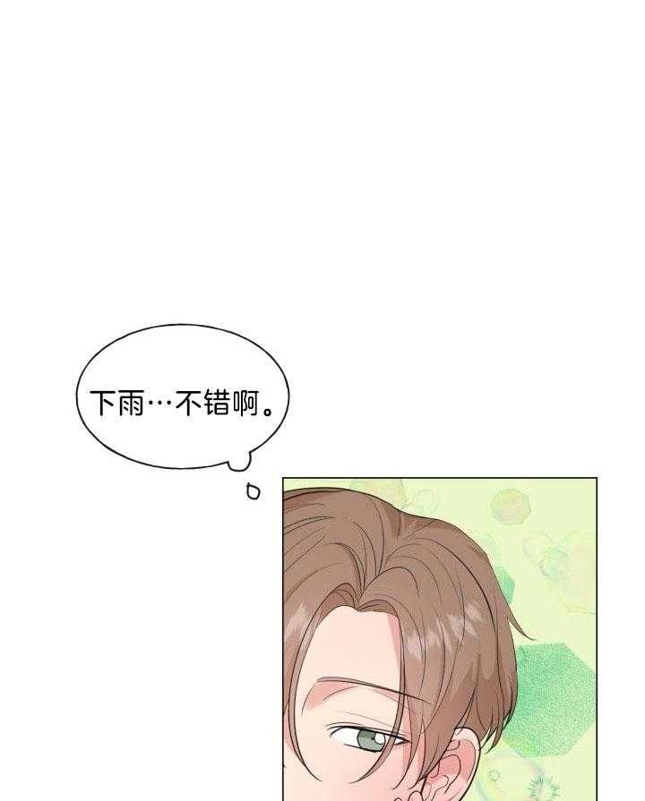 《绝世情人》漫画最新章节第18话免费下拉式在线观看章节第【1】张图片