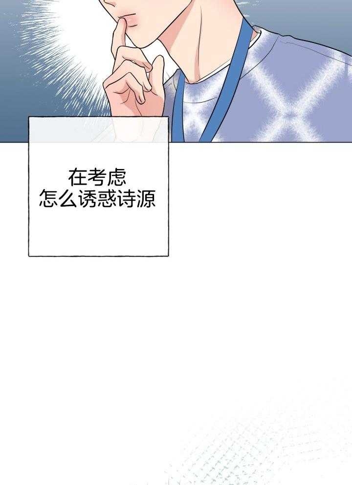 《绝世情人》漫画最新章节第16话免费下拉式在线观看章节第【5】张图片