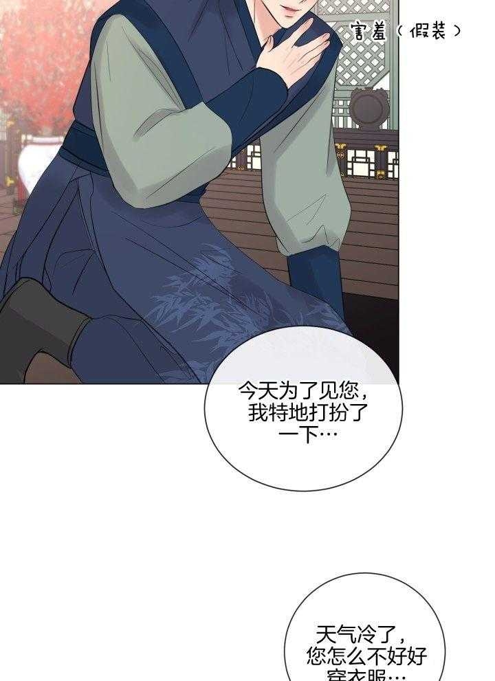 《绝世情人》漫画最新章节第27话免费下拉式在线观看章节第【17】张图片