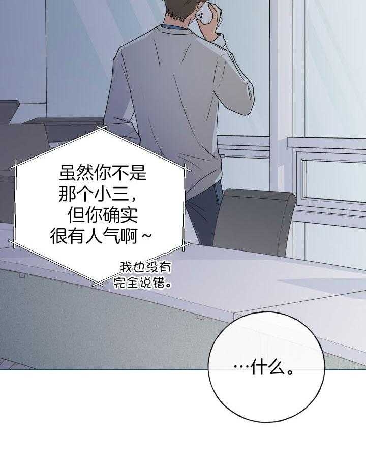 《绝世情人》漫画最新章节第1话免费下拉式在线观看章节第【24】张图片