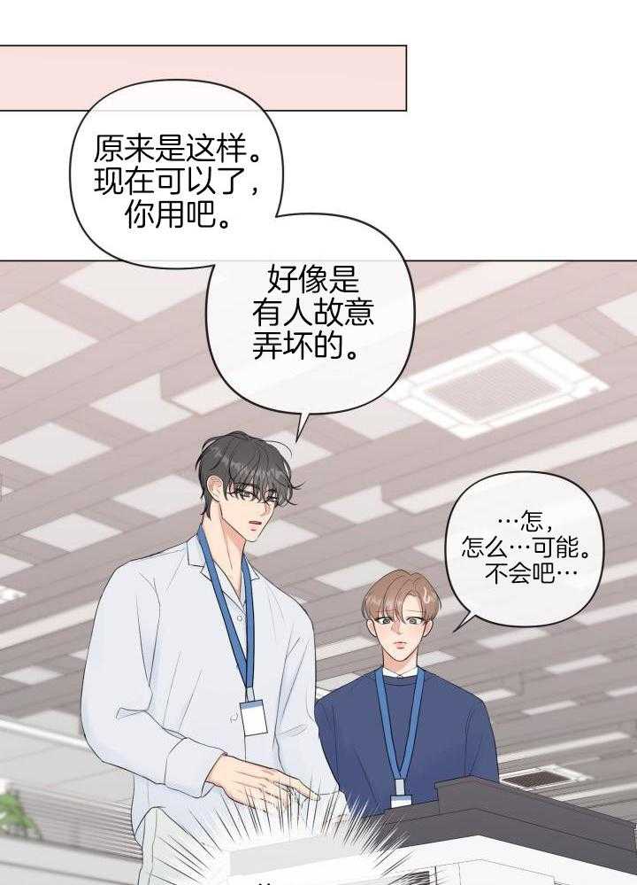 《绝世情人》漫画最新章节第38话免费下拉式在线观看章节第【5】张图片