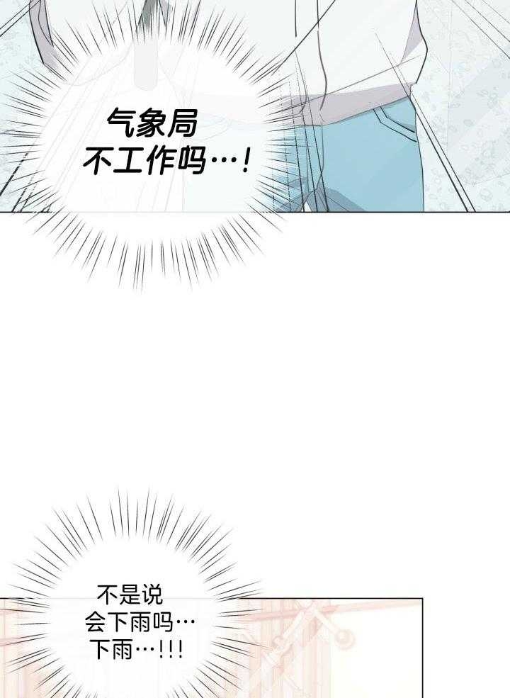 《绝世情人》漫画最新章节第18话免费下拉式在线观看章节第【24】张图片