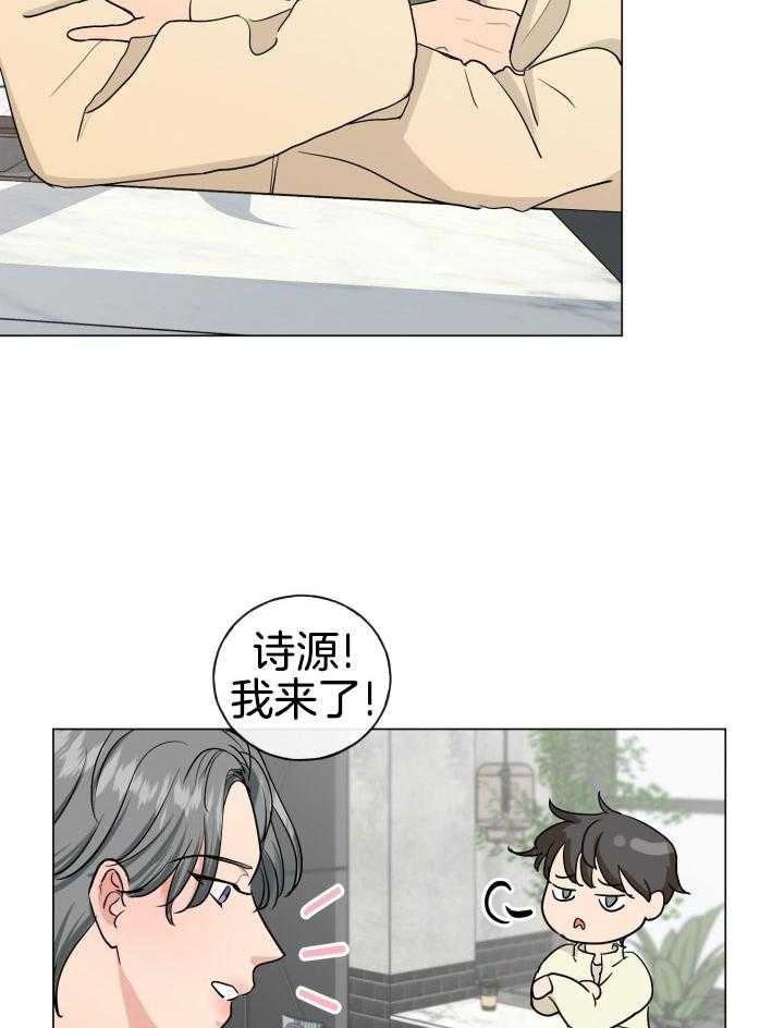 《绝世情人》漫画最新章节第15话免费下拉式在线观看章节第【20】张图片