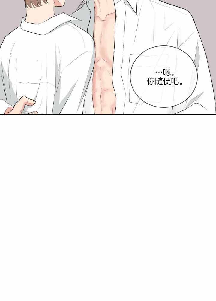 《绝世情人》漫画最新章节第34话免费下拉式在线观看章节第【27】张图片