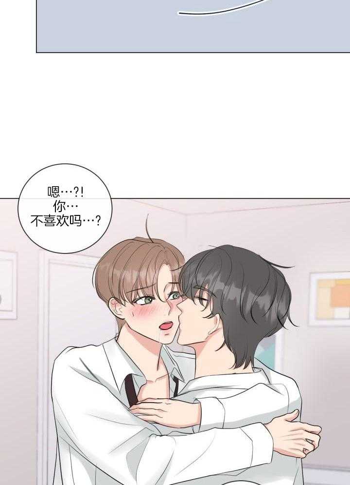 《绝世情人》漫画最新章节第35话免费下拉式在线观看章节第【8】张图片