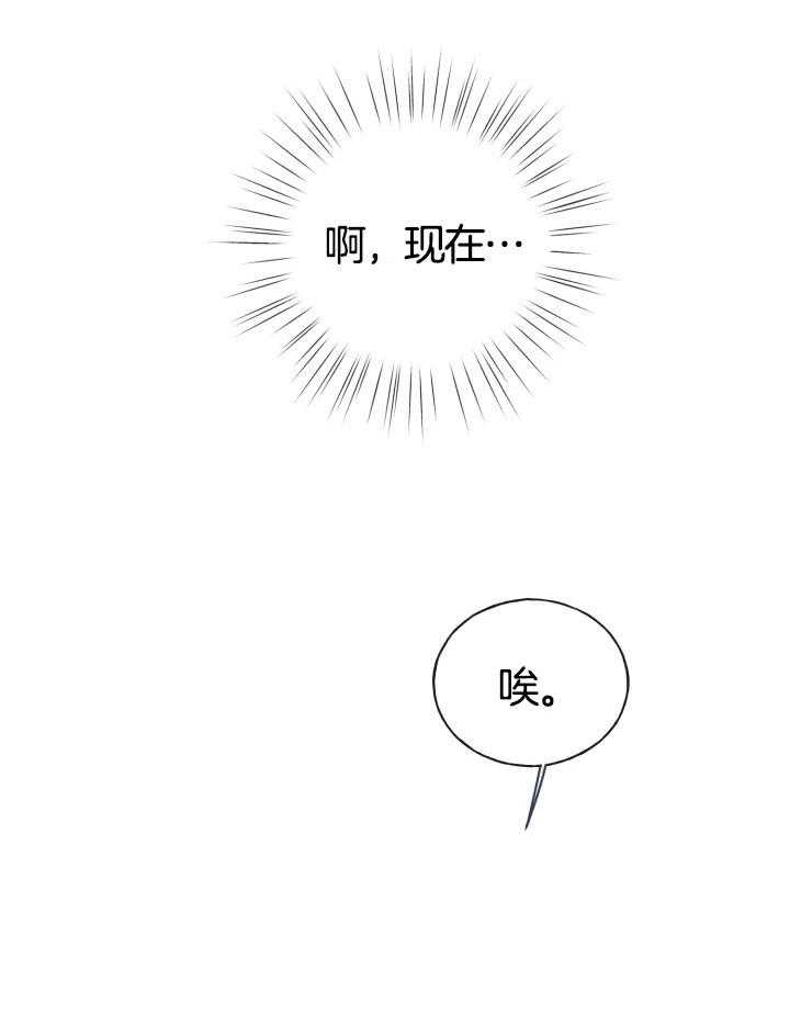 《绝世情人》漫画最新章节第14话免费下拉式在线观看章节第【23】张图片