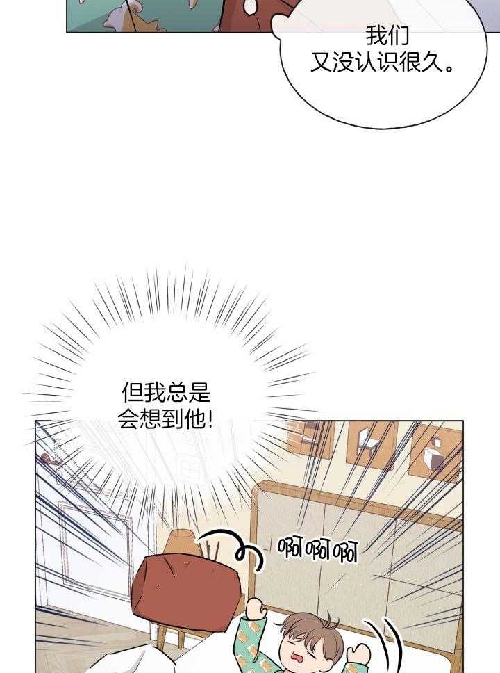 《绝世情人》漫画最新章节第11话免费下拉式在线观看章节第【24】张图片