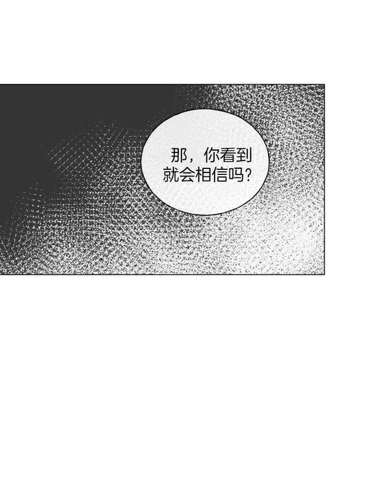 《绝世情人》漫画最新章节第4话免费下拉式在线观看章节第【6】张图片