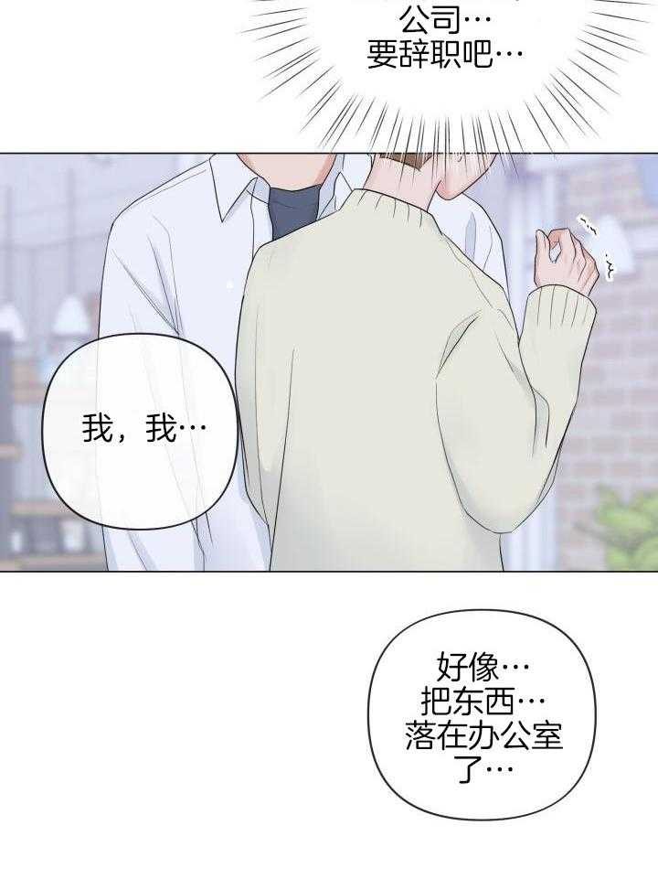 《绝世情人》漫画最新章节第39话免费下拉式在线观看章节第【21】张图片