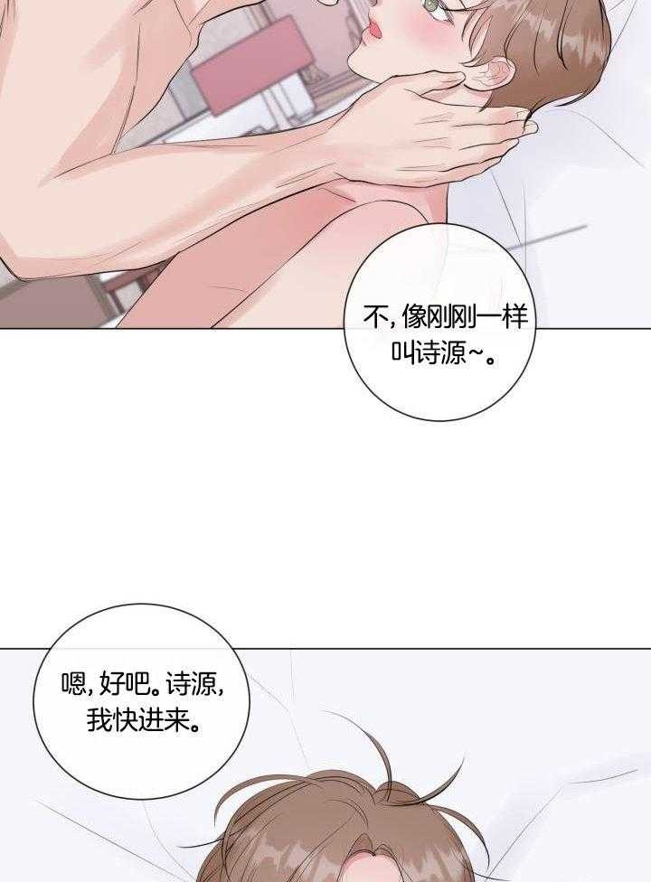 《绝世情人》漫画最新章节第26话免费下拉式在线观看章节第【12】张图片