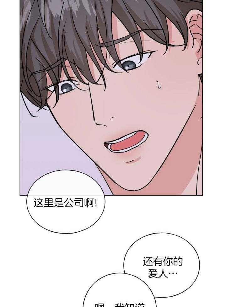 《绝世情人》漫画最新章节第13话免费下拉式在线观看章节第【12】张图片