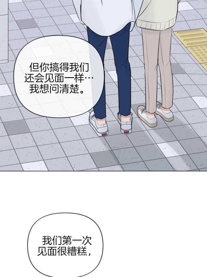 《绝世情人》漫画最新章节第39话免费下拉式在线观看章节第【6】张图片