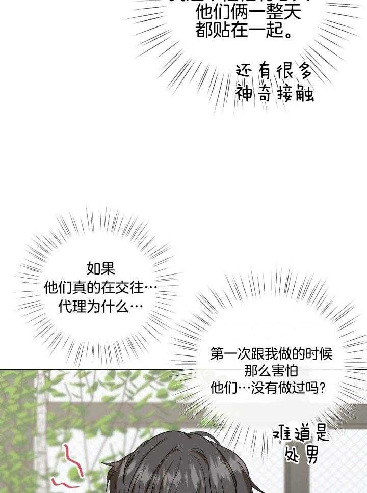 《绝世情人》漫画最新章节第15话免费下拉式在线观看章节第【34】张图片