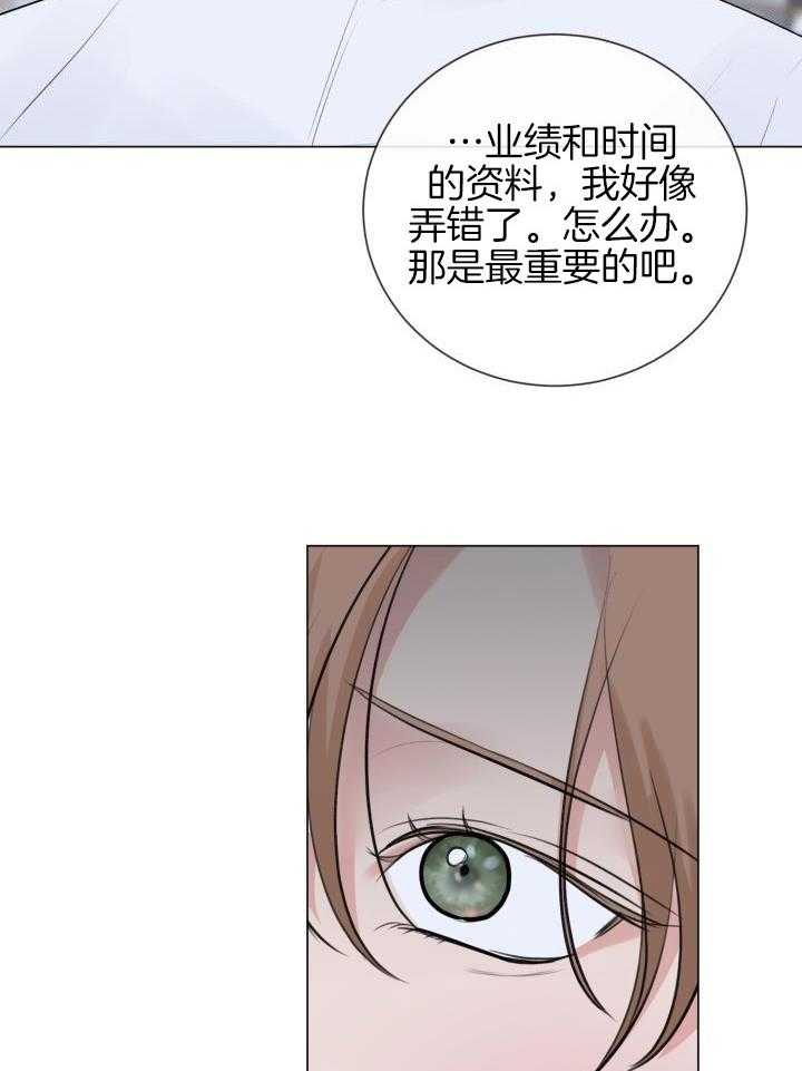 《绝世情人》漫画最新章节第39话免费下拉式在线观看章节第【12】张图片