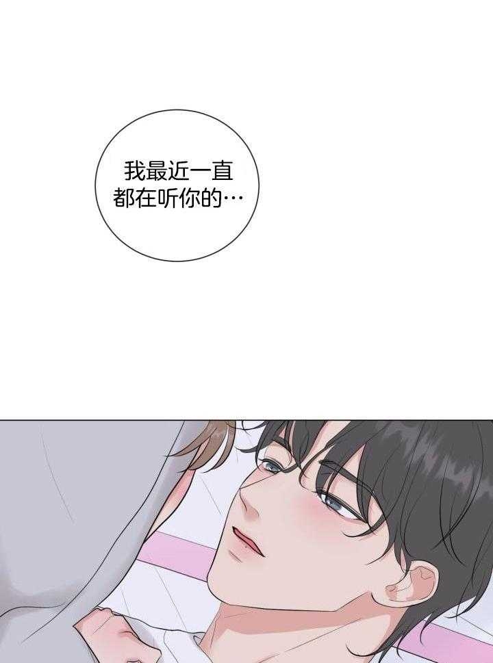 《绝世情人》漫画最新章节第25话免费下拉式在线观看章节第【24】张图片