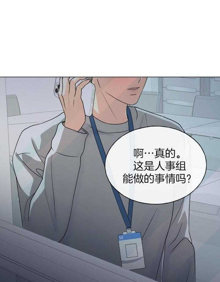 《绝世情人》漫画最新章节第1话免费下拉式在线观看章节第【27】张图片